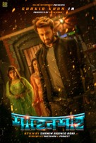Shahensha - Indian Movie Poster (xs thumbnail)