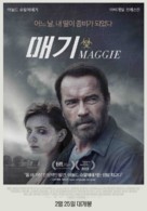 Maggie - South Korean Movie Poster (xs thumbnail)