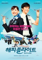 Happ&icirc; furaito - South Korean Movie Poster (xs thumbnail)