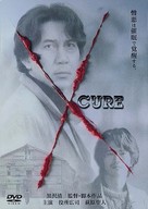 Kyua - Chinese DVD movie cover (xs thumbnail)