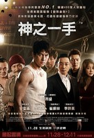 Sin-ui Hansu - Taiwanese Movie Poster (xs thumbnail)