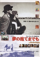 Bis ans Ende der Welt - Japanese Movie Poster (xs thumbnail)