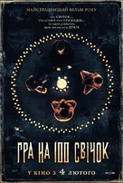 The 100 Candles Game - Ukrainian Movie Poster (xs thumbnail)