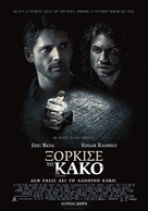 Deliver Us from Evil - Greek Movie Poster (xs thumbnail)