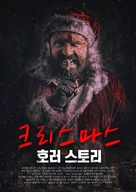 Once Upon a Time at Christmas - South Korean Movie Poster (xs thumbnail)