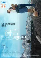 Never Said Goodbye - Chinese Movie Poster (xs thumbnail)