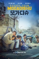 Mogadisyu - Movie Poster (xs thumbnail)