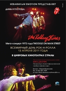 Ladies and Gentlemen: The Rolling Stones - Russian Movie Poster (xs thumbnail)