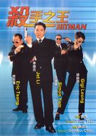 Hitman - Hong Kong poster (xs thumbnail)