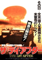 The Day After - Japanese Movie Poster (xs thumbnail)