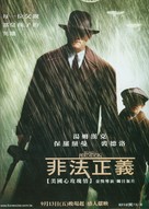Road to Perdition - Chinese Movie Poster (xs thumbnail)