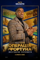 Operation Fortune: Ruse de guerre - Ukrainian Movie Poster (xs thumbnail)