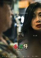 Aberdeen - Hong Kong Movie Poster (xs thumbnail)