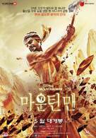 Manjhi: The Mountain Man - South Korean Movie Poster (xs thumbnail)