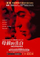 Incendies - Hong Kong Movie Poster (xs thumbnail)