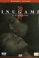 Inugami - French poster (xs thumbnail)