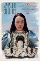 Poor Things - Ukrainian Movie Poster (xs thumbnail)