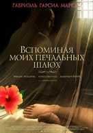 Memoria de mis putas tristes - Russian Movie Poster (xs thumbnail)