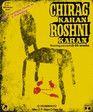 Chirag Kahan Roshni Kahan - Indian Movie Poster (xs thumbnail)