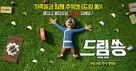 Rock Dog - South Korean Movie Poster (xs thumbnail)