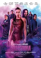 Ballerina Poster