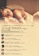 Hotel Paradise - Japanese Movie Poster (xs thumbnail)