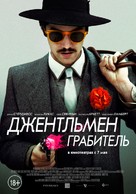 Electric Slide - Russian Movie Poster (xs thumbnail)