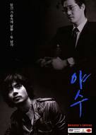 Running Wild - South Korean DVD movie cover (xs thumbnail)