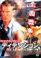Detention - Japanese DVD movie cover (xs thumbnail)