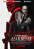 Marauders - South Korean Movie Poster (xs thumbnail)