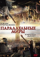 Upside Down - Russian DVD movie cover (xs thumbnail)