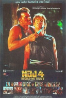 In Gold We Trust - Thai Movie Poster (xs thumbnail)