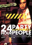 24 Hour Party People - Japanese Movie Poster (xs thumbnail)