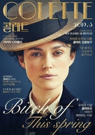 Colette - South Korean Movie Poster (xs thumbnail)