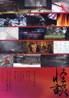 Kaidan - Japanese poster (xs thumbnail)