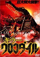 Killer Crocodile - Japanese Movie Cover (xs thumbnail)
