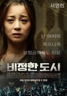 Circle of Crime - South Korean Movie Poster (xs thumbnail)