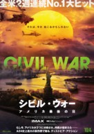 Civil War - Japanese Movie Poster (xs thumbnail)