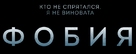 Hjems&oslash;kt - Russian Logo (xs thumbnail)