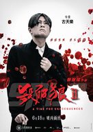 Saat po long 2 - Hong Kong Movie Poster (xs thumbnail)