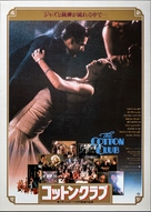 The Cotton Club - Japanese Movie Poster (xs thumbnail)