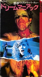 Dreamaniac - Japanese VHS movie cover (xs thumbnail)