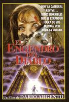 La chiesa - Argentinian DVD movie cover (xs thumbnail)