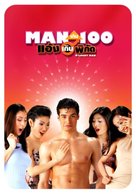 O Lucky Man - Thai poster (xs thumbnail)