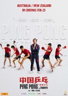 Zhong Guo ping pang zhi jue di fan ji - Australian Movie Poster (xs thumbnail)