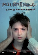 Soog - Movie Poster (xs thumbnail)