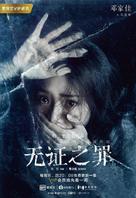 &quot;Burning Ice&quot; - Chinese Movie Poster (xs thumbnail)