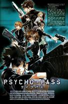 &quot;Psycho-Pass&quot; - Japanese Movie Poster (xs thumbnail)