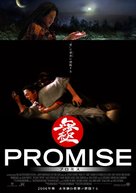 Wu ji - Japanese Movie Poster (xs thumbnail)