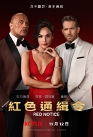 Red Notice - Chinese Movie Poster (xs thumbnail)